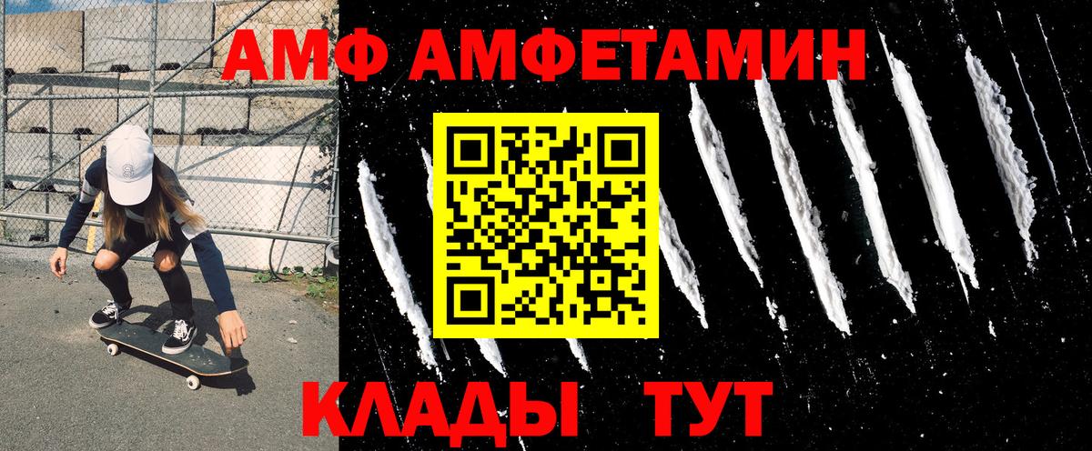 Кемерово  Amphetamine  Вход с VPN  Амфетамин 98% 