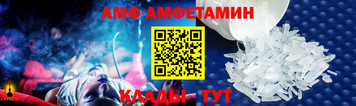 АМФ Premium Кемерово