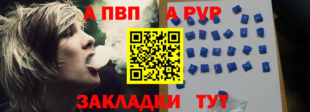 Alpha PVP мука Кемерово