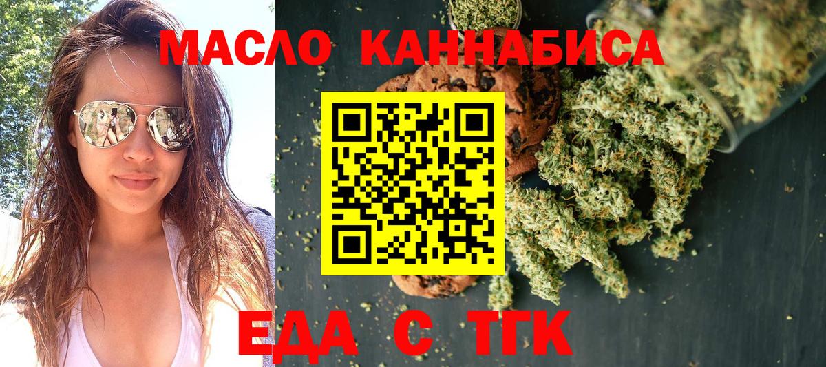 Canna-Cookies марихуана  Вход с VPN  Кемерово 