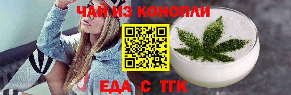 Canna-Cookies конопля Кемерово