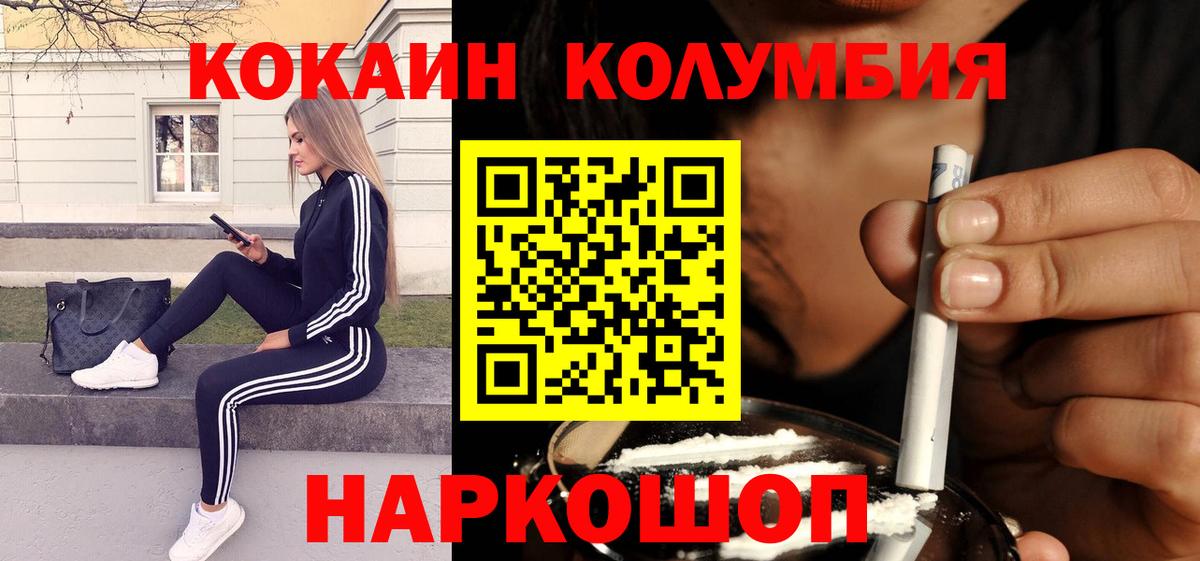 Cocaine VHQ Кемерово