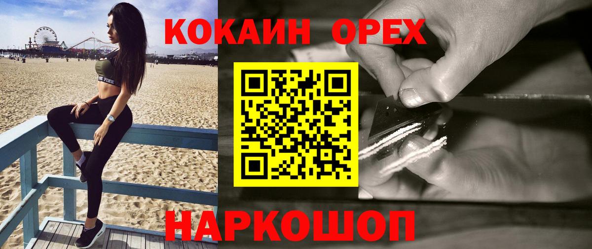 Cocaine Эквадор  Вход с VPN  КОКАИН  Кемерово 
