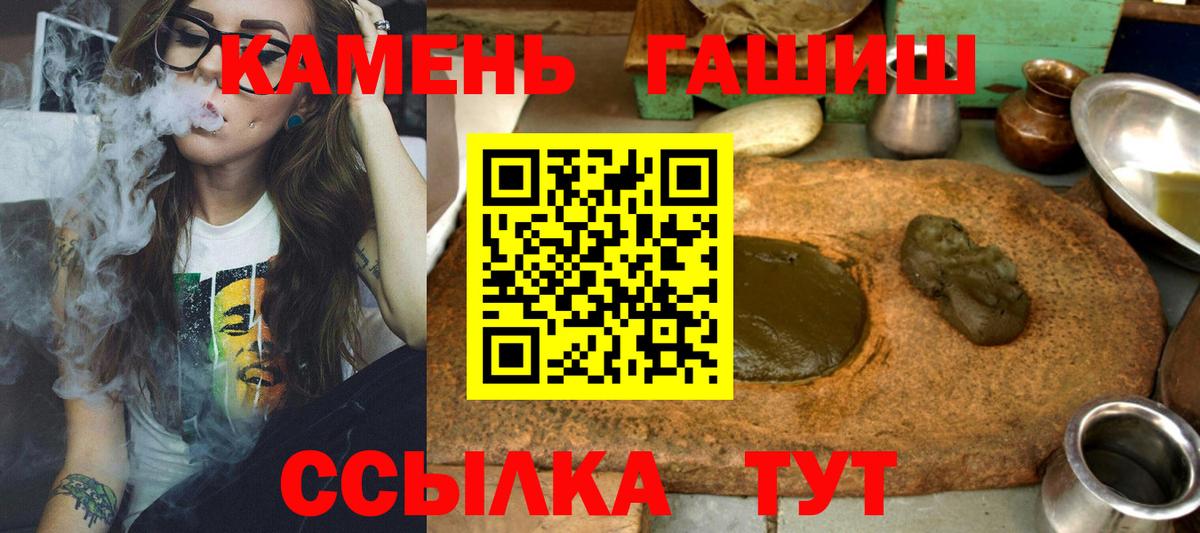 Кемерово  ГАШ Изолятор  Вход с VPN  Гашиш убойный 