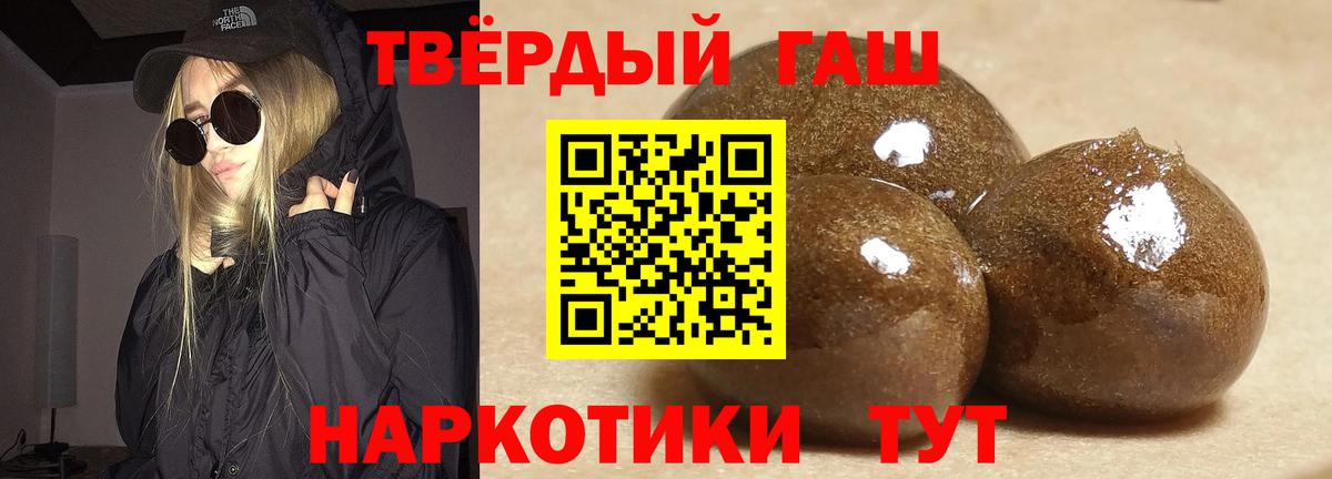 ГАШ hashish Кемерово