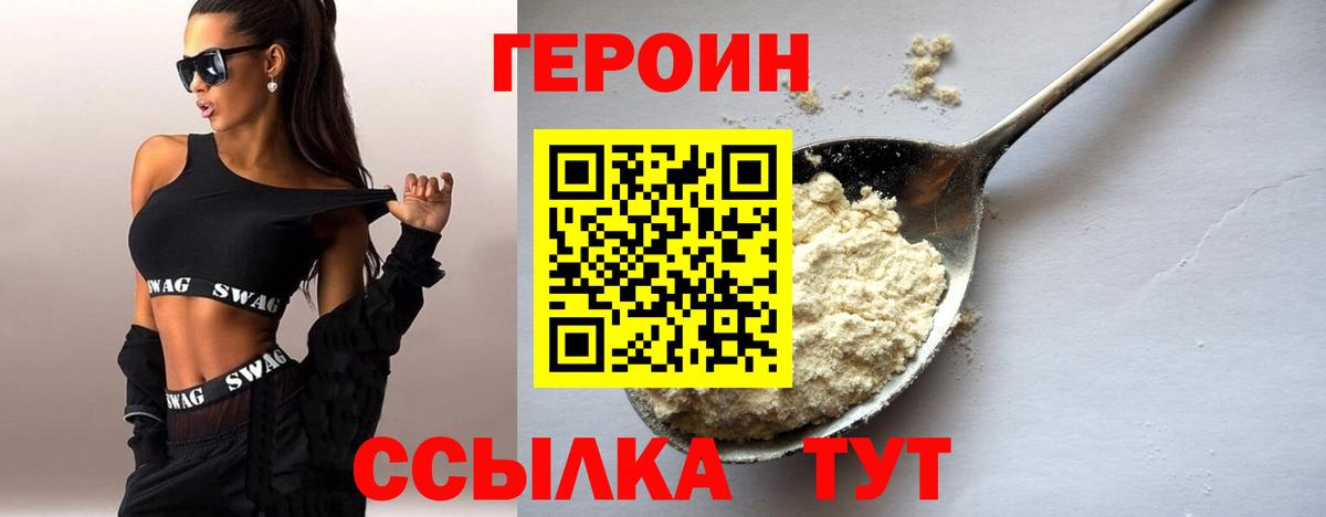 ГЕРОИН Афган Кемерово