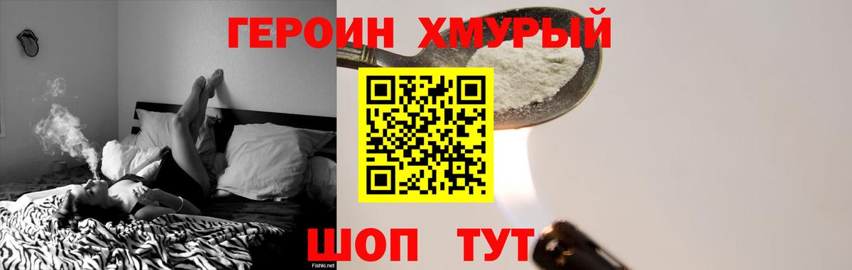 ГЕРОИН Афган  Вход с VPN  Кемерово 