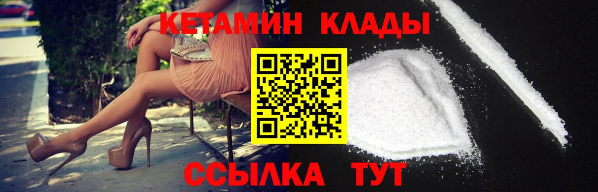 Кетамин VHQ  КЕТАМИН ketamine  Кемерово  Вход с VPN 