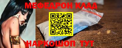 мефедрон Кумертау