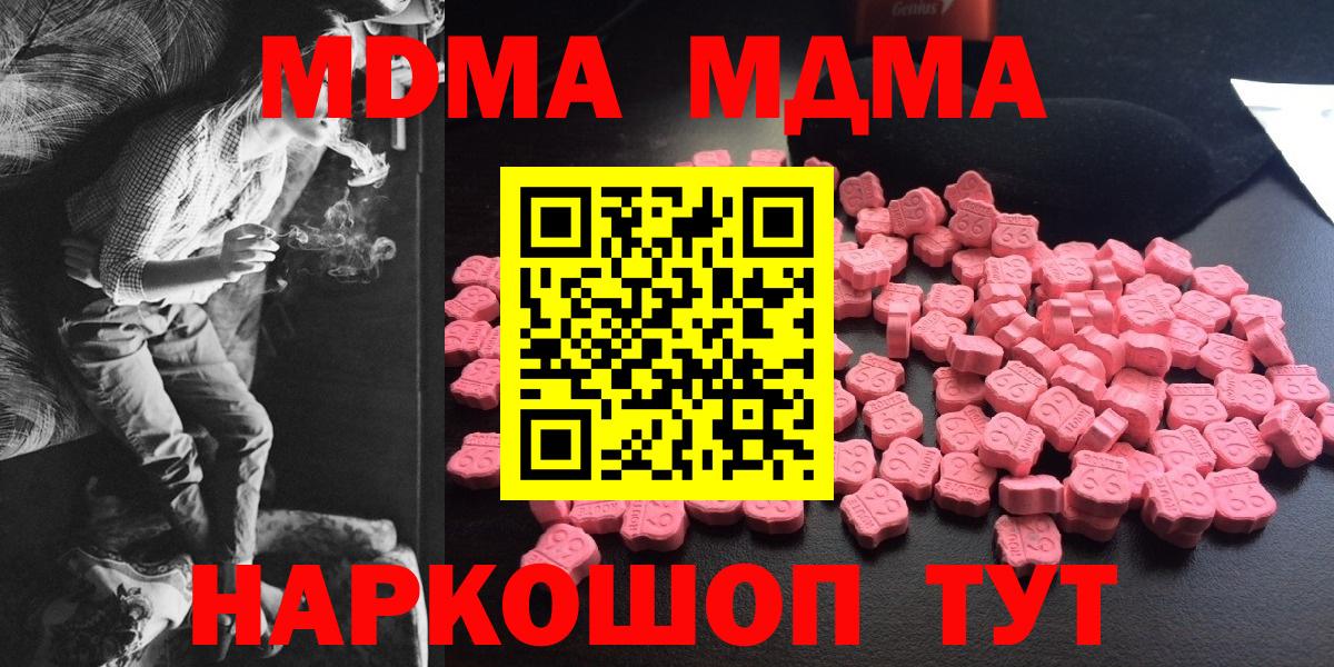 МДМА VHQ Кемерово