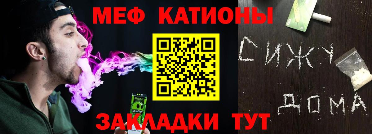 Кемерово  Меф кристаллы  Вход с VPN  МЯУ-МЯУ  hydra зеркало  МЯУ-МЯУ кристаллы 