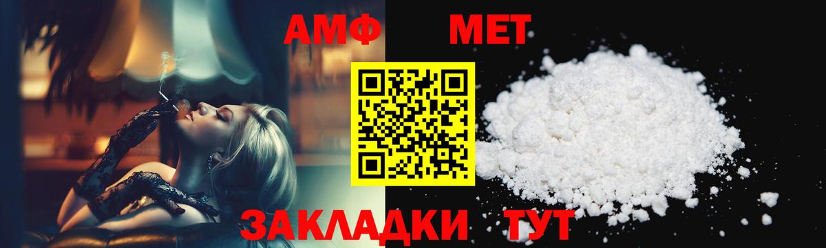 Метамфетамин витя Кемерово