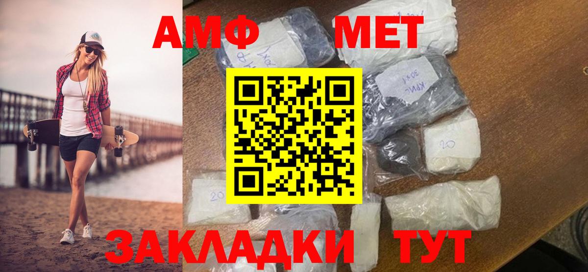 Метамфетамин мет  Вход с VPN  Кемерово 
