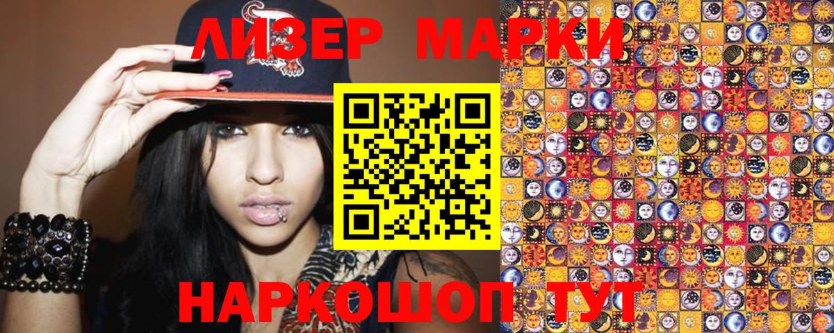 Марки NBOMe  Вход с VPN  Кемерово  Марки 25I-NBOMe 1,8мг 