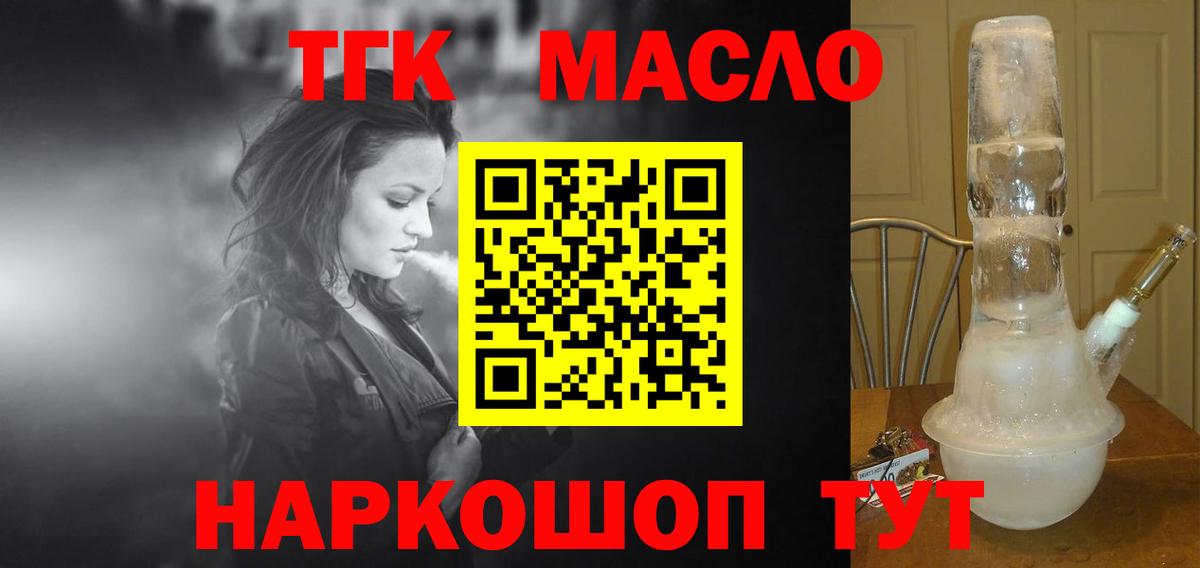 Дистиллят ТГК вейп Кемерово